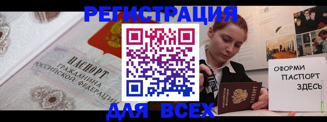 регистрация для школы в Благовещенске
