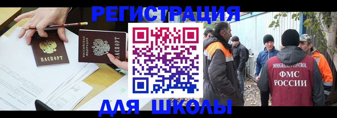 найти адрес прописки в Благовещенске
